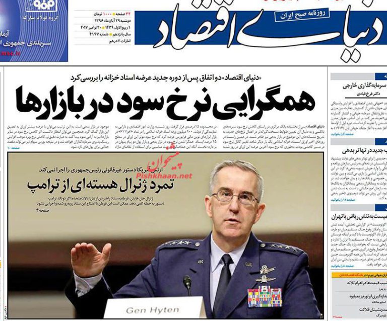 روزنامه‌های 29 آبان