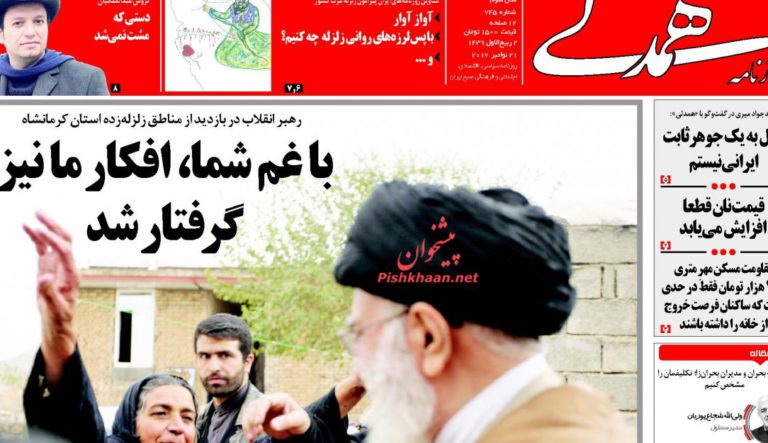 روزنامه‌‎های 30آبان