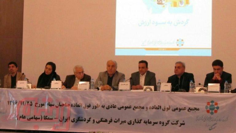 برگزاری مجامع فوق‌العاده شرکت سمگا