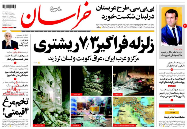 روزنامه‌های 22 آبان