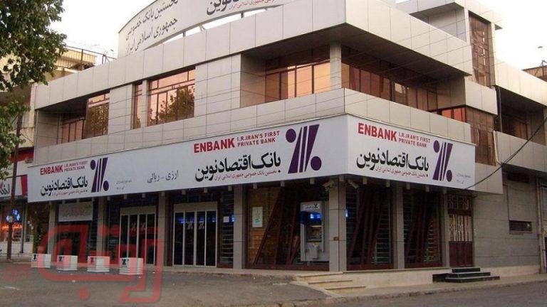 آمارهای نگران‌کننده، بانکی با دارایی‌های نزولی و بدهی‌های صعودی