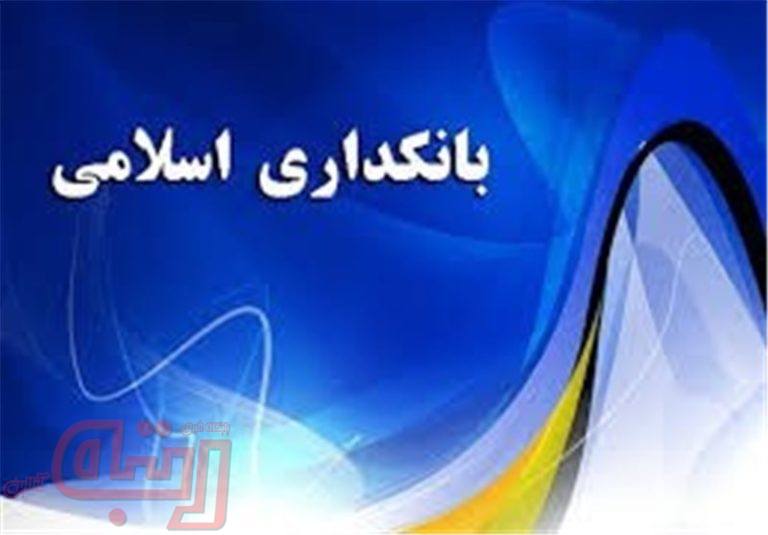 تجربه آموزی از روش‌های بانکداری مالزی