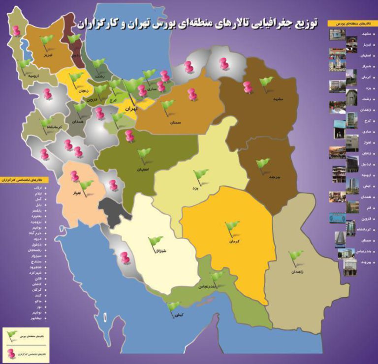 توزیع جغرافیایی تالارهای منطقه‌ای بورس