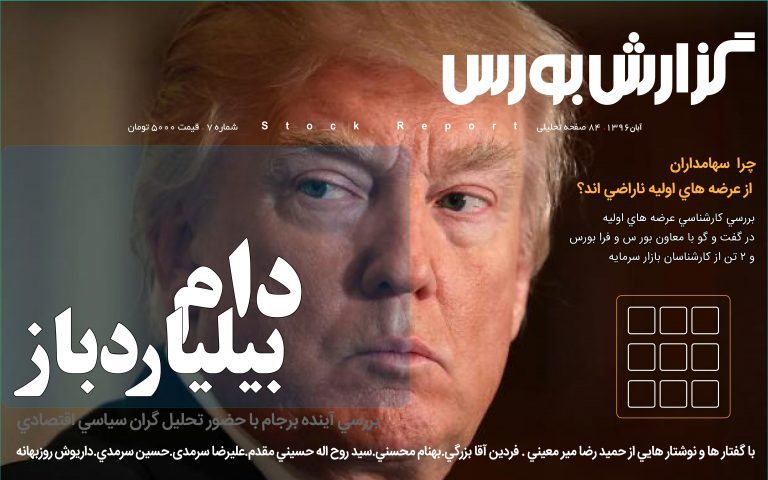 دام بیلیاردباز