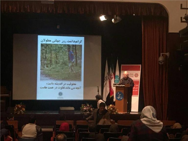 حمایت بانک گردشگری در روز جهانی توان‌یابان