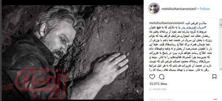 حذف ناگهانی سریال ماه رمضانی شبکه ۲؟