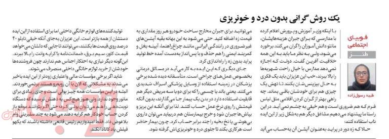 یک روش گرانی بدون درد و خونریزی