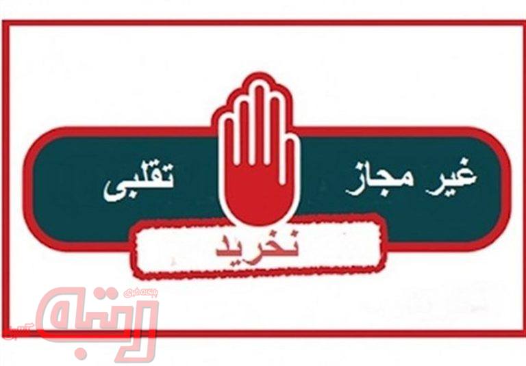 شامپو و کرم‌های که نباید بخرید