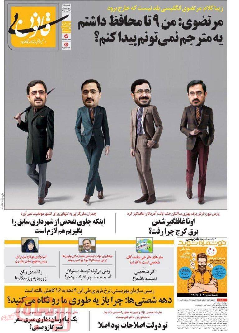 سعید مرتضوی با تیپ‌های خارجی و کراوات‌های رنگی!