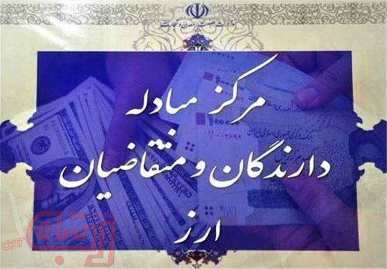 قیمت ارزهای دولتی در بازار امروز/ دلار 4254 تومان شد