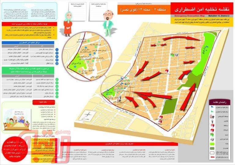 نقشه تخلیه امن اضطراری محلات شهر تهران را ببینید