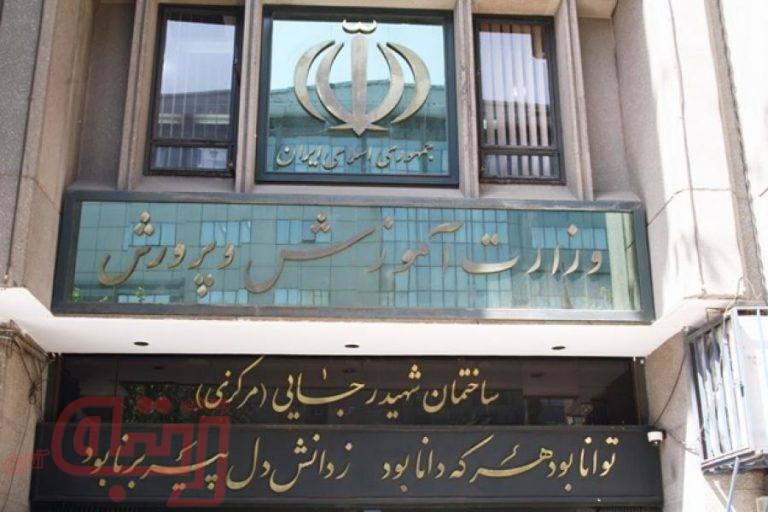 قطع حقوق معلمان در تابستان حقیقت دارد؟