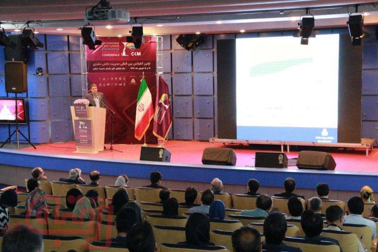 برگزاری اولین کنفرانس بین‌المللی مدیریت دانش مشتری