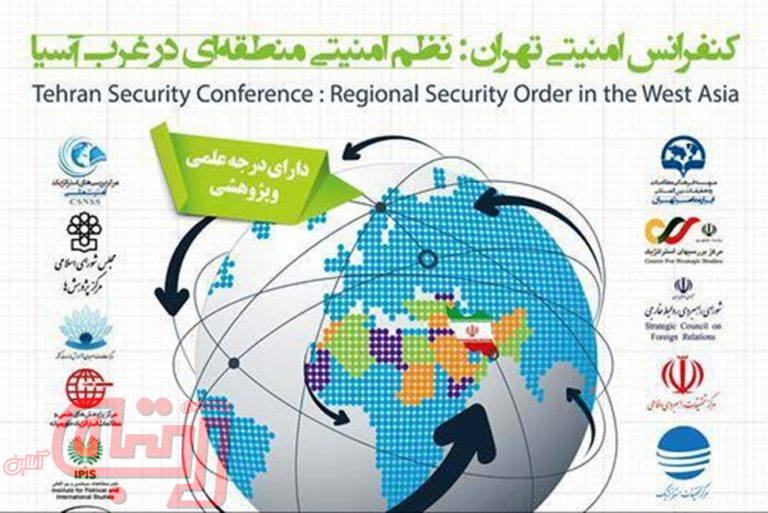 برگزاری دومین کنفرانس امنیتی تهران